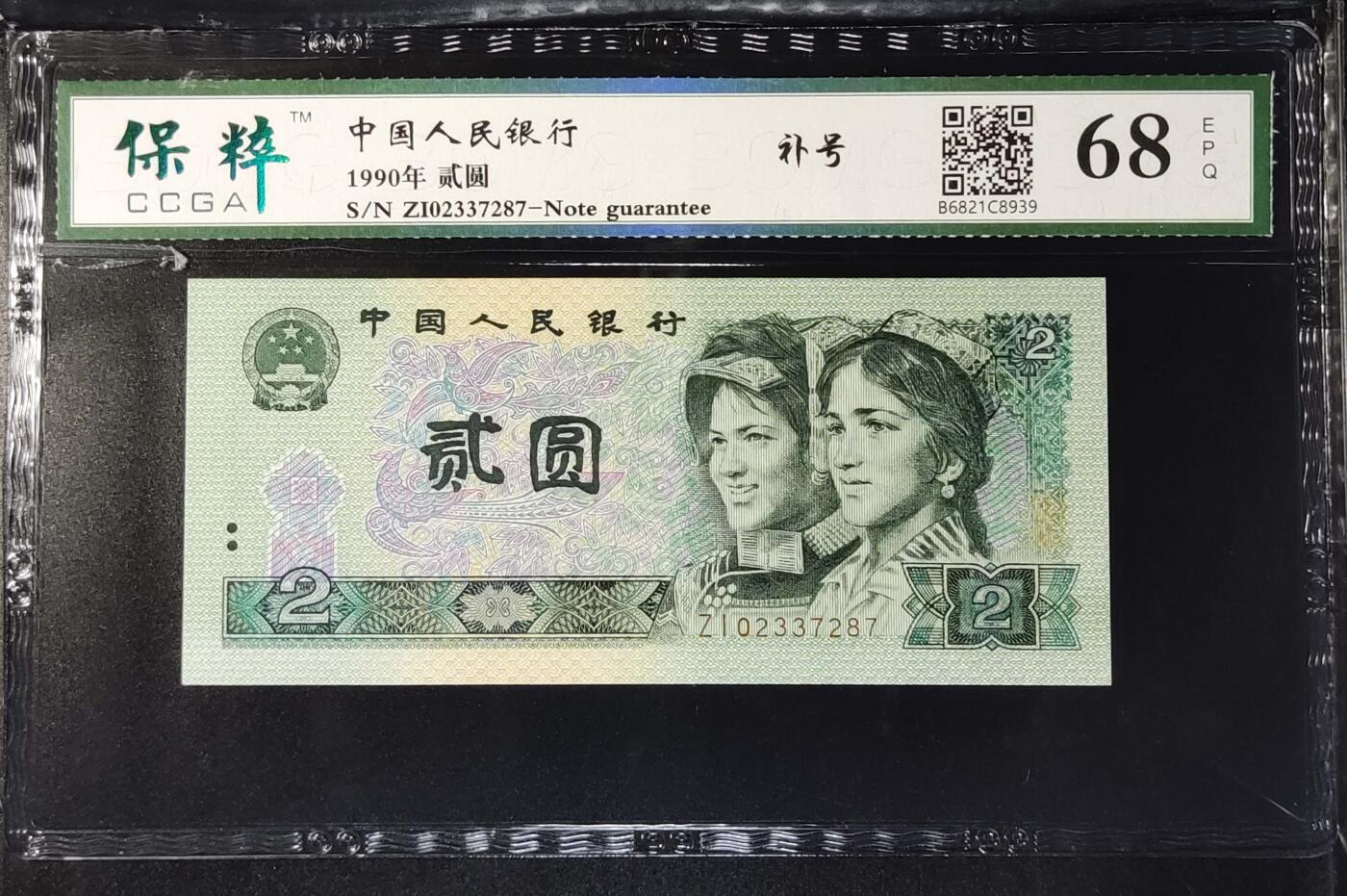 902补号