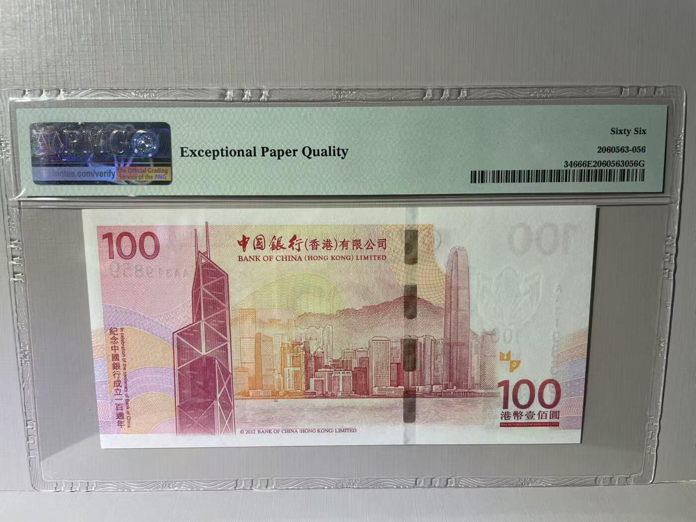 大中华拍卖第787期