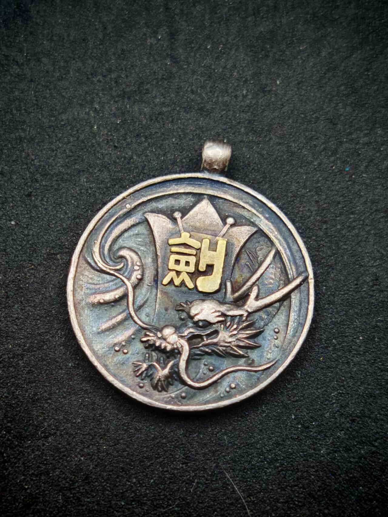 凯旋世界勋赏（第17期）（欢迎送拍）（对拍品有疑问请询问客服，不接受到手刀，出价默认拍品品相。请认真阅读拍卖规则！出价默认已认可！）（收到货请录制开箱视频，无视频概不处理问题。） 爱知医科大学剑道章