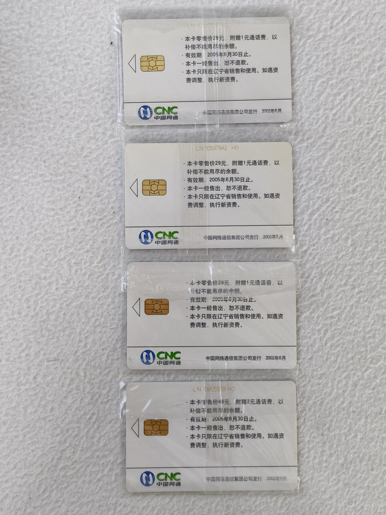 易卡拍卖第32期 CNC—IC—2002—S2大连风光。（网通IC卡）LN辽宁版。带原封套。收藏级品相，如图所示！
