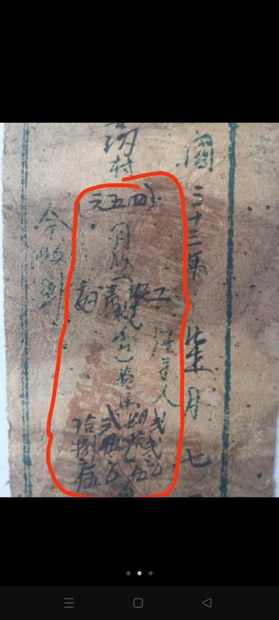 1944年县区救国会收村四，五，六月份工人救国会款22元，农民救国会款45元，青年救国会款25元，妇女救国会款18元5角收据， - 1944年县区救国会收村四，五，六月份工人救国会款22元，农民救国会款45元，青年救国会款25元，妇女救国会款18元5角收据，