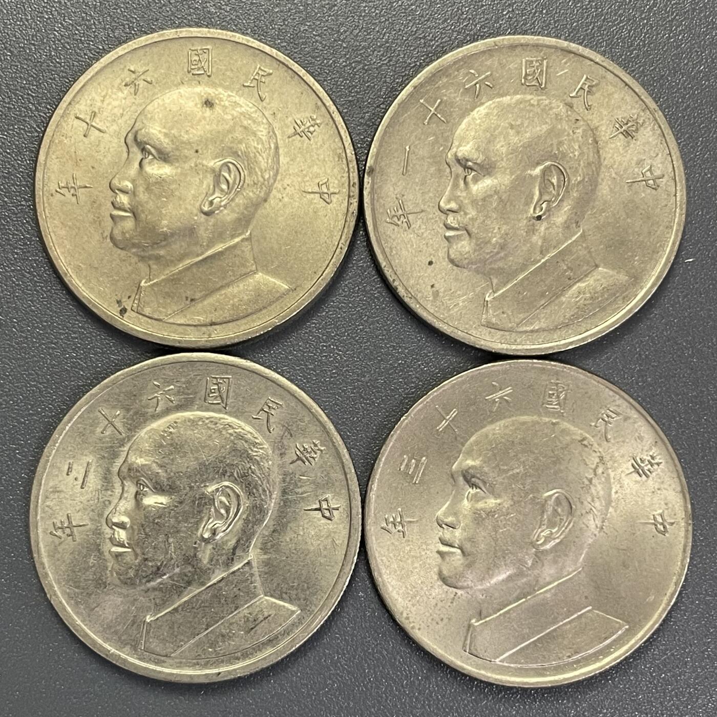 回流0801 台湾省大伍圆四枚 民国60（1971）-63（1974）年