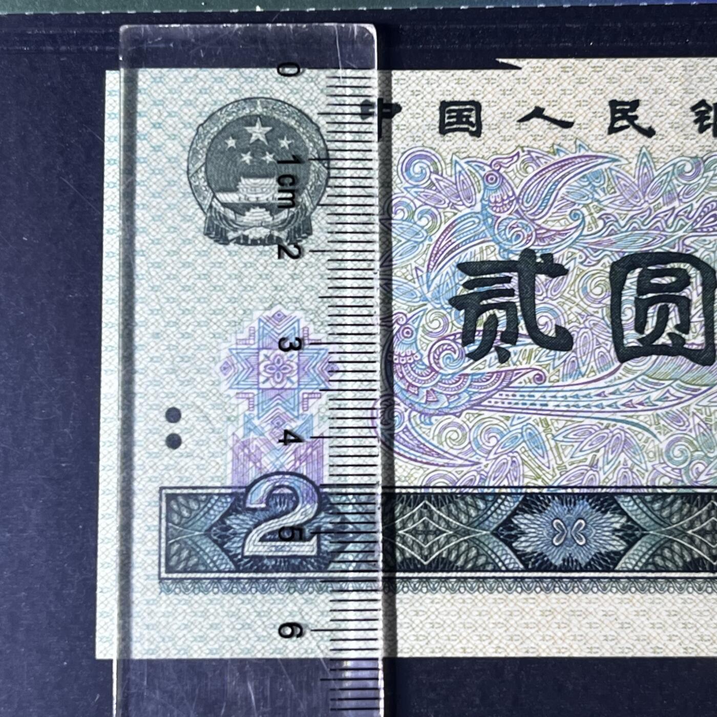 902错版·标准尺寸福耳号码随机发货真品