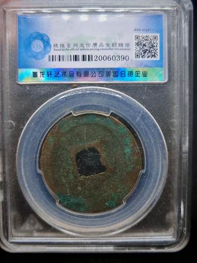 凯旋世界勋赏（第17期）（欢迎送拍）（对拍品有疑问请询问客服，不接受到手刀，出价默认拍品品相。请认真阅读拍卖规则！出价默认已认可！）（收到货请录制开箱视频，无视频概不处理问题。） - 熙宁重宝