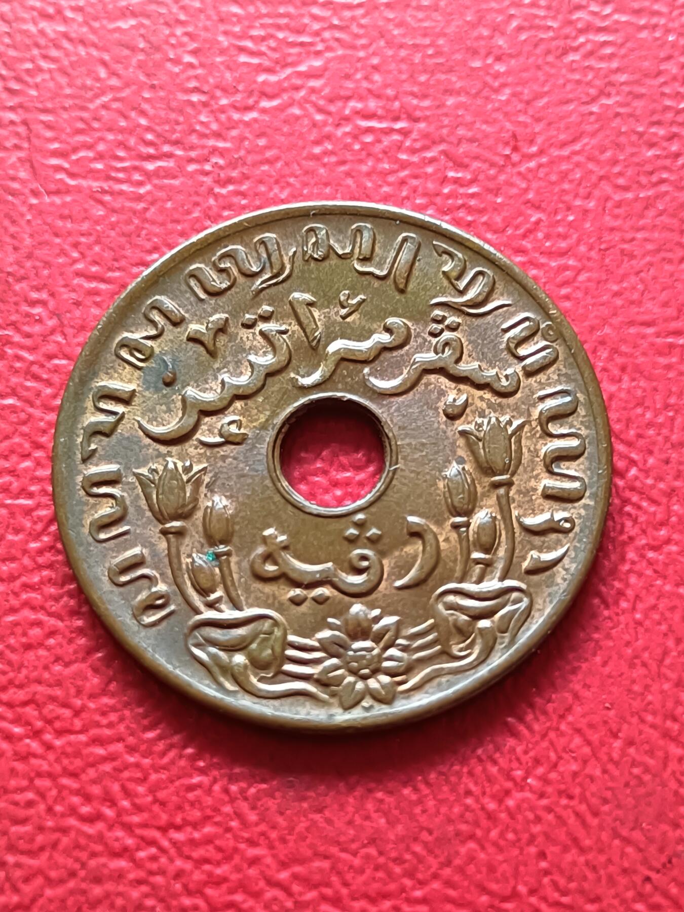 【云涧收藏】第五十场 荷属东印度1945年S标1分