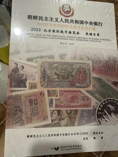 CSIS-GREAT评级精品钱币拍卖第三百一十期 - 朝鲜央行 目录书 全彩