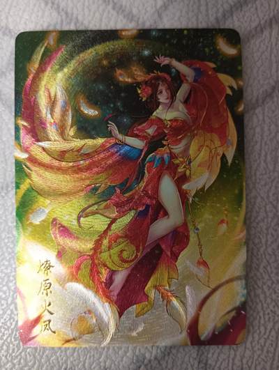 花开卡拍第33期（8月3号周日截拍，品控勿拍!!!拍品不寄存，运费5元，自制卡难免瑕疵，可能存在轻微撞角爆边等出厂瑕疵，品控介意勿拍！） - 燎原 火凤 三周年纪念典藏粗闪单卡