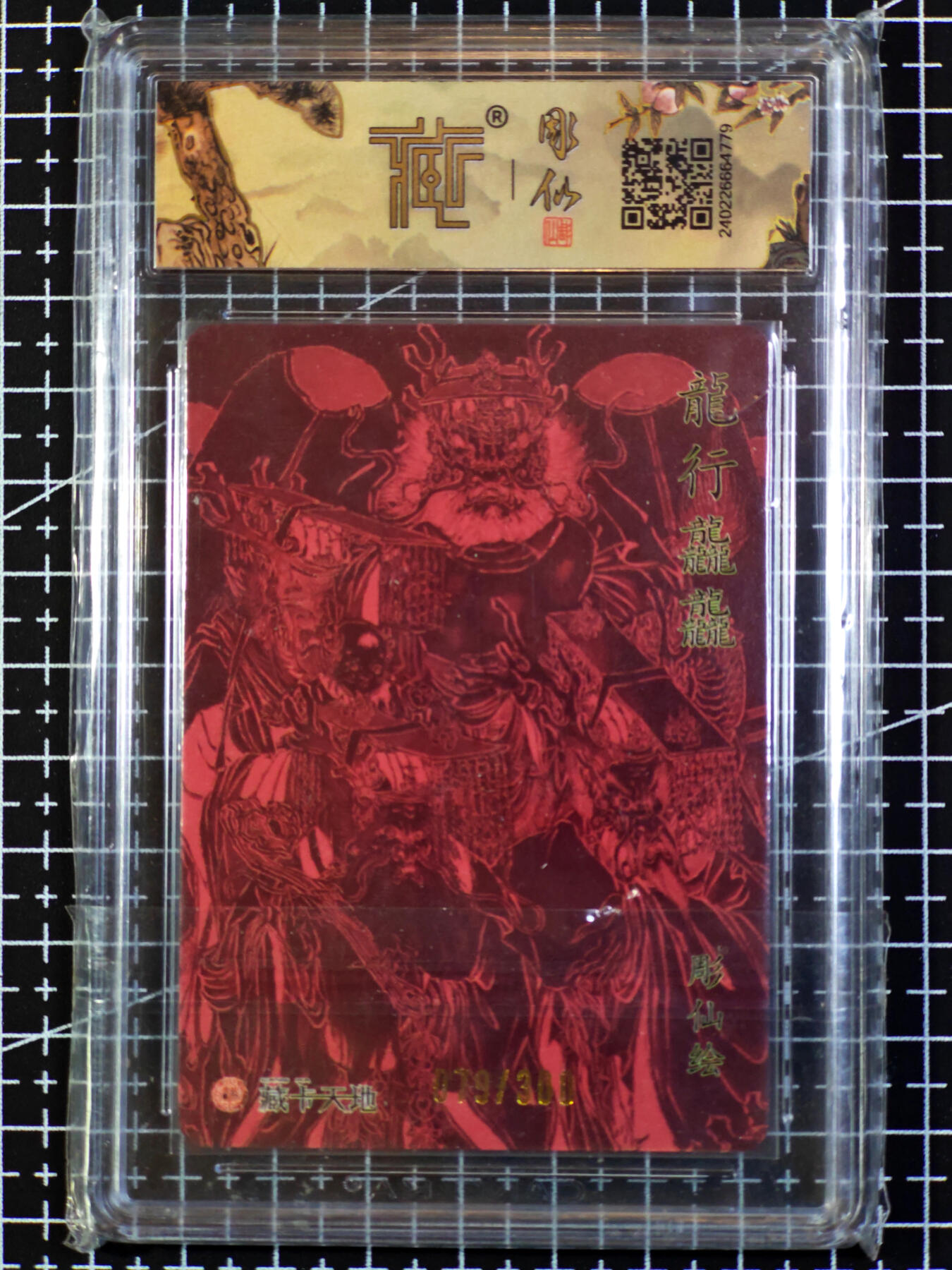 琦卡当当铺·扫码加群抽红包得〔包邮劵〕第08期 周二结束 ★★人少漏多结束早★★ (分享有奖)~持续收拍品中