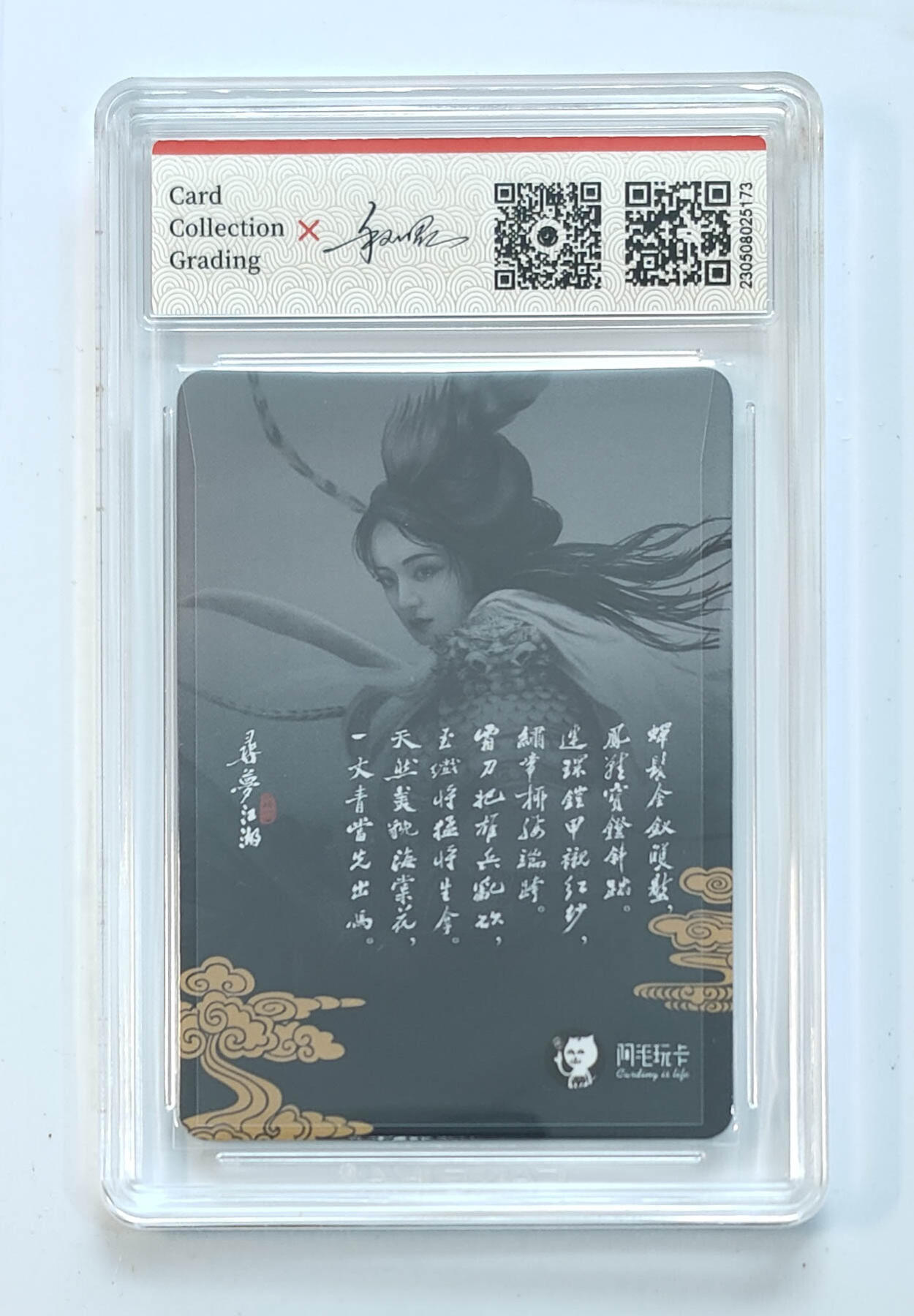 阳大大卡牌拍卖第65期（持续收拍品，周五晚上九点截拍，进群福利早知道）