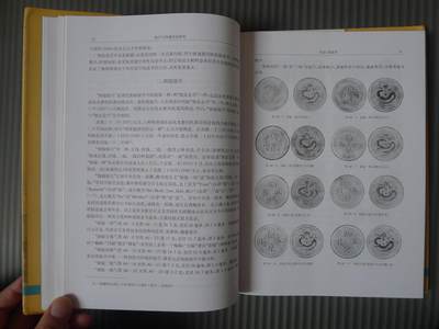 世界钱币章牌书籍专场拍卖11.01 钱币与西域历史研究