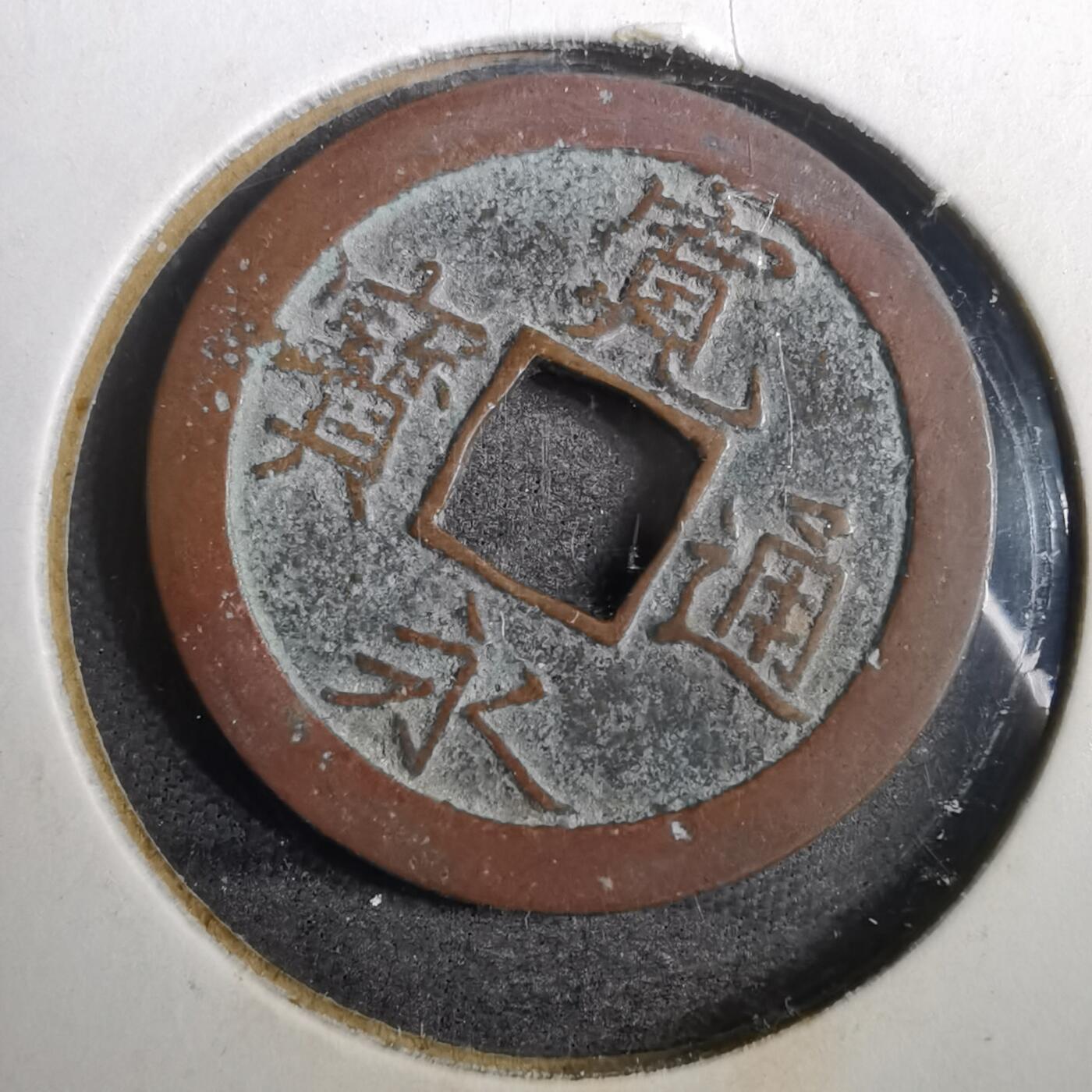 沼泽如烟--第804场