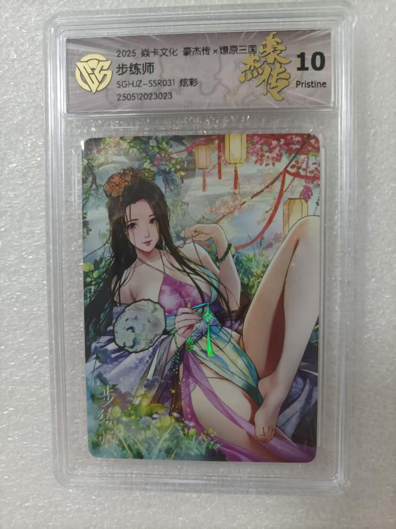 夜之极第二十七期 （8月2日周六晚6点半截拍，欢迎竞拍）