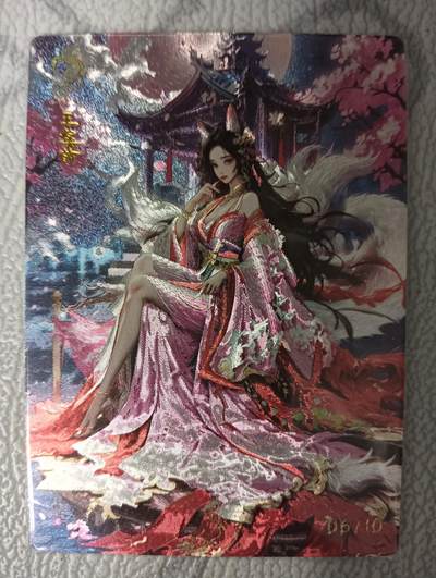 花开卡拍第33期（8月3号周日截拍，品控勿拍!!!拍品不寄存，运费5元，自制卡难免瑕疵，可能存在轻微撞角爆边等出厂瑕疵，品控介意勿拍！） - 奇点，玉藻前，编号06/10