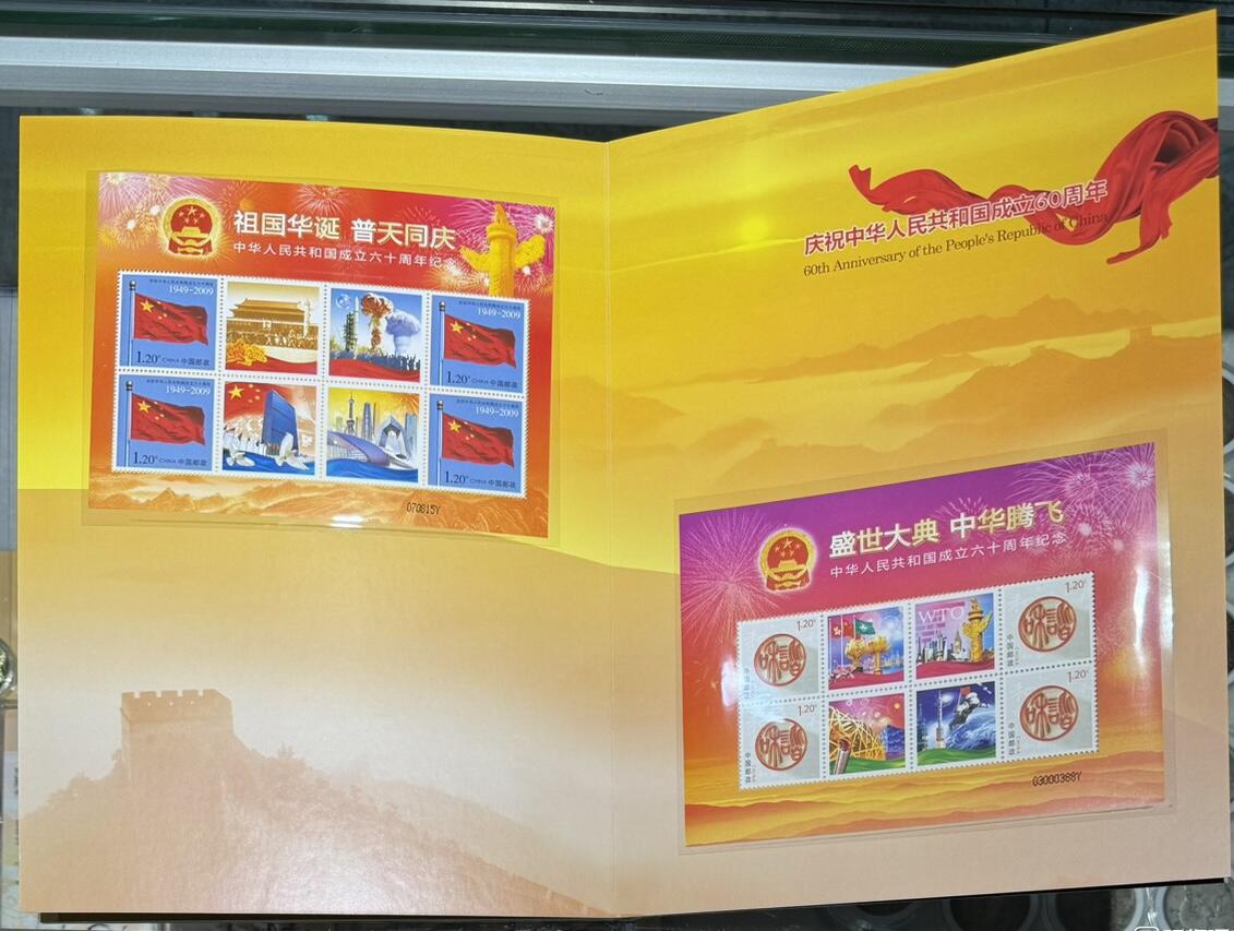 “光辉的足迹”邮册1本。