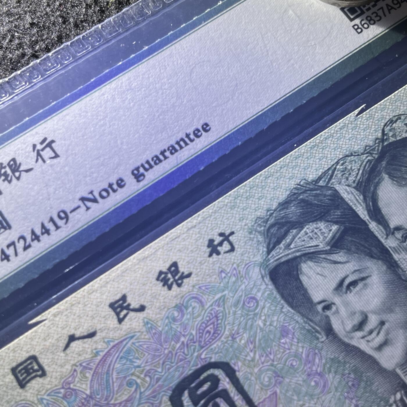 902错版·标准尺寸福耳号码随机发货真品