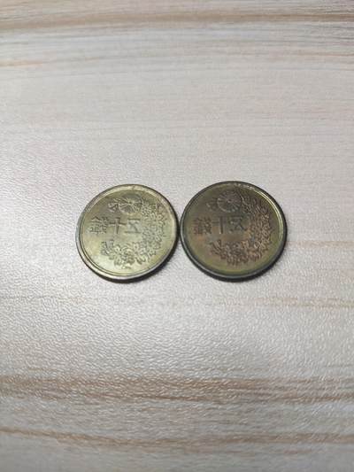 杂币场 - 昭和22-23年五十钱