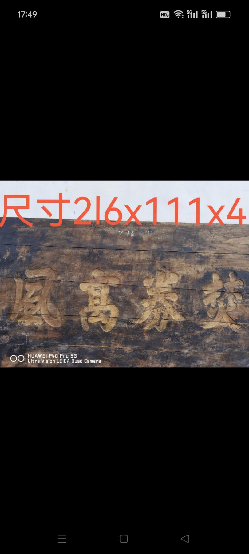 民国时期楠木老牌匾，（（焚券高风》，寓意账本，借据，或欠条以焚烧没证据，照常还账结清，