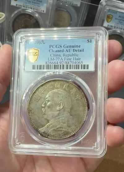 PCGS 九年精发 袁大头 AU92 黄油光