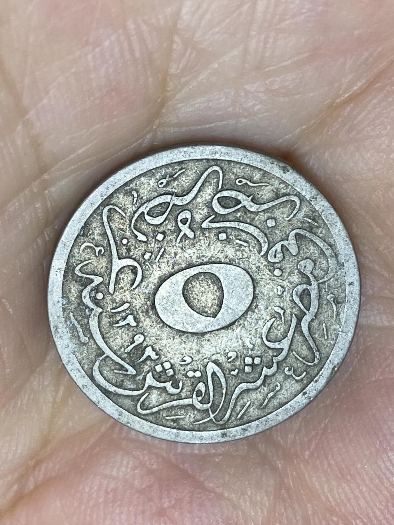 2025年第七十五场(总第一百零一场）外国好品散币(免佣金) 奥斯曼帝国埃及行省1904年5/10格西(伊斯兰历1293/27，阿卜杜勒·哈米德二世时期)