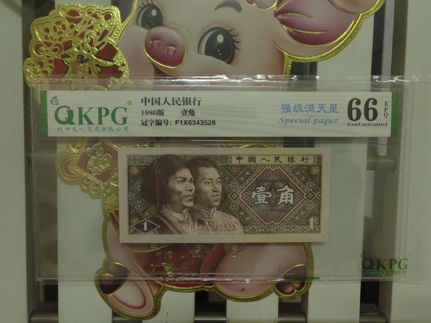 钱币乐园收藏20250809，🈵200元包邮，可以选择寄存，不🈵200着急发货的运费自理，鸽子勿扰，留给有需要的人！！！