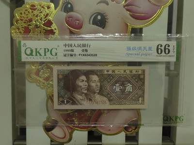 钱币乐园收藏20250809，🈵200元包邮，可以选择寄存，不🈵200着急发货的运费自理，鸽子勿扰，留给有需要的人！！！ - 钱坤评级8001F1X强级满天星