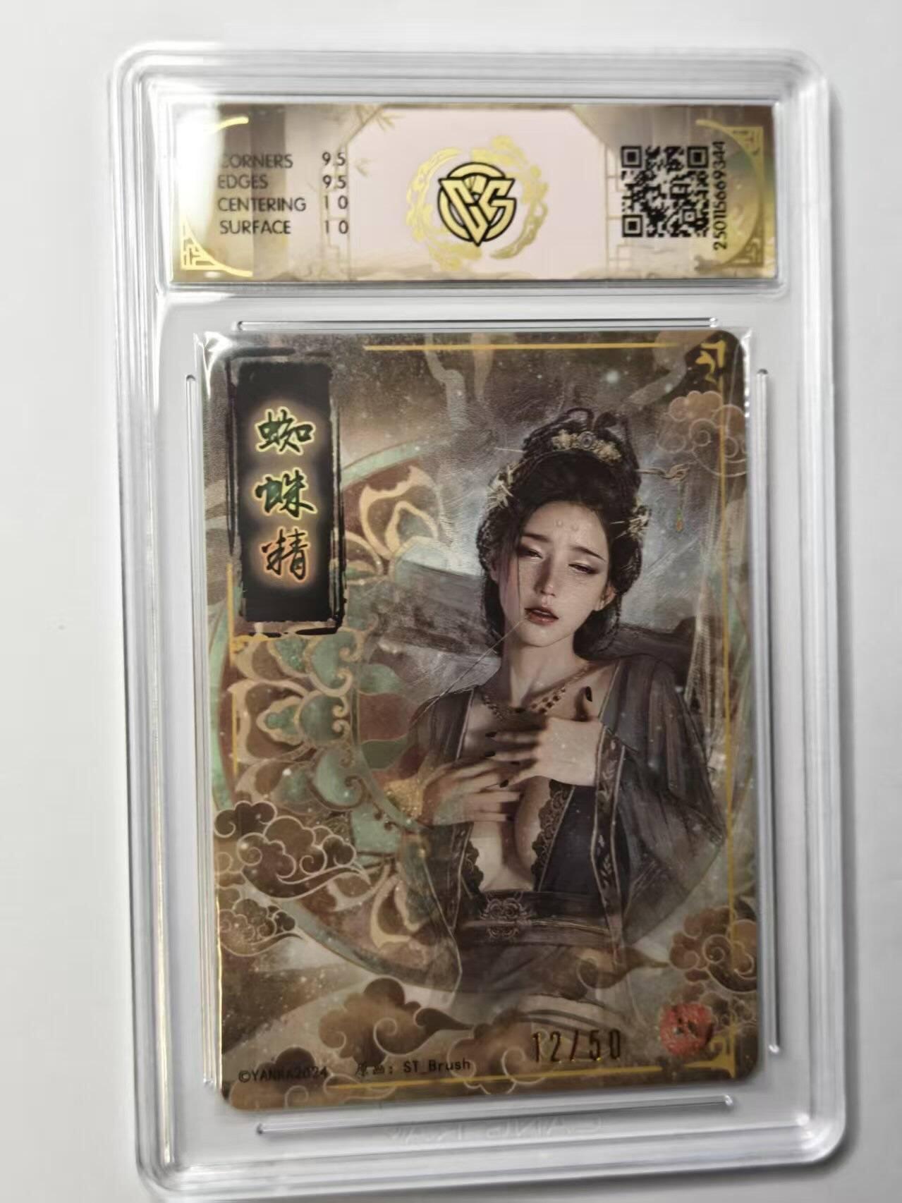 龙虎卡牌第四十九场 （无佣金，满120包邮，欢迎送拍，摩点开车）