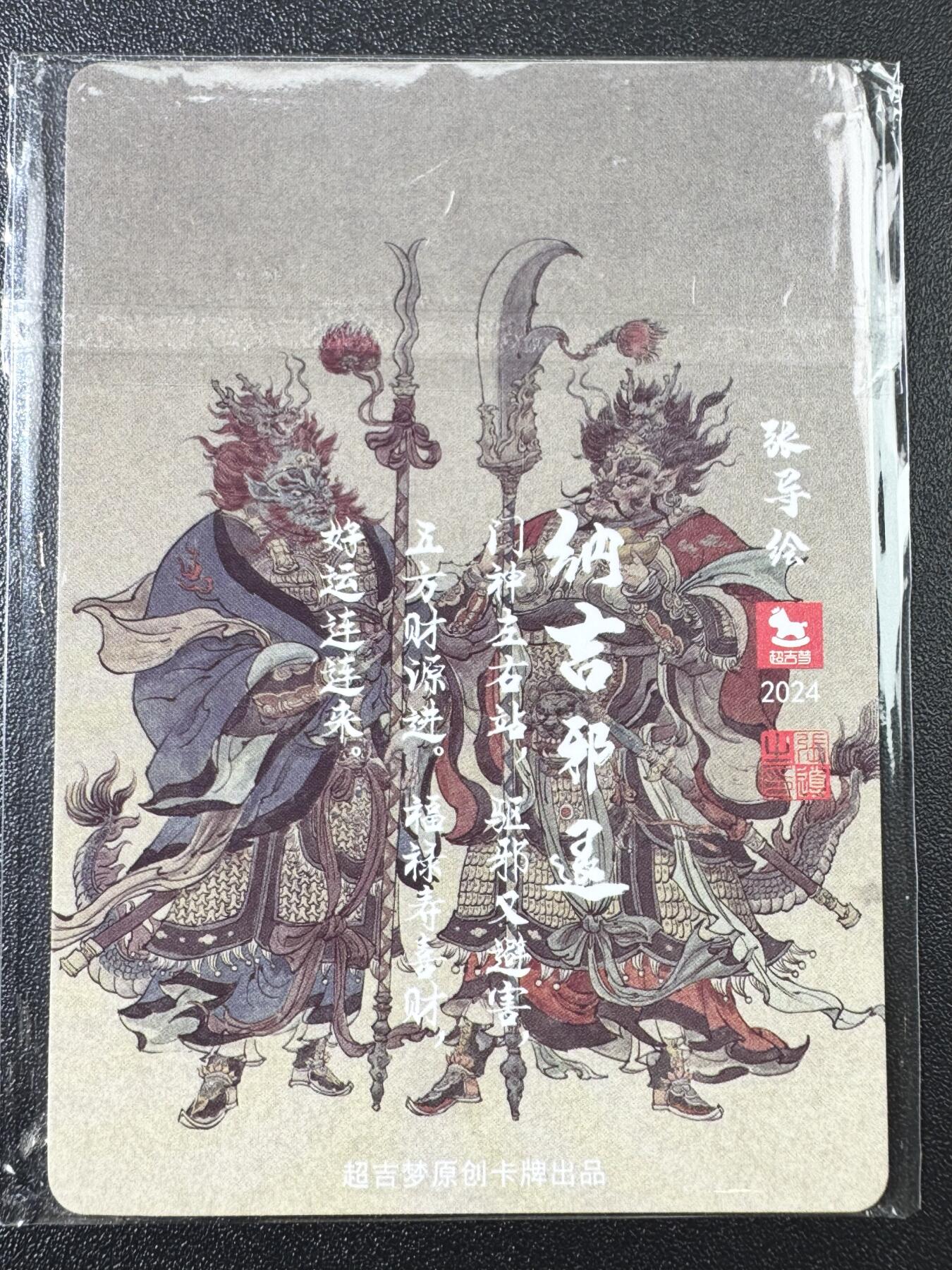 公益拍NO.3期 热点+经典，史上最强！买家0佣金！卖家送拍0抽成！（周六晚8点截拍，量大管饱！）  
