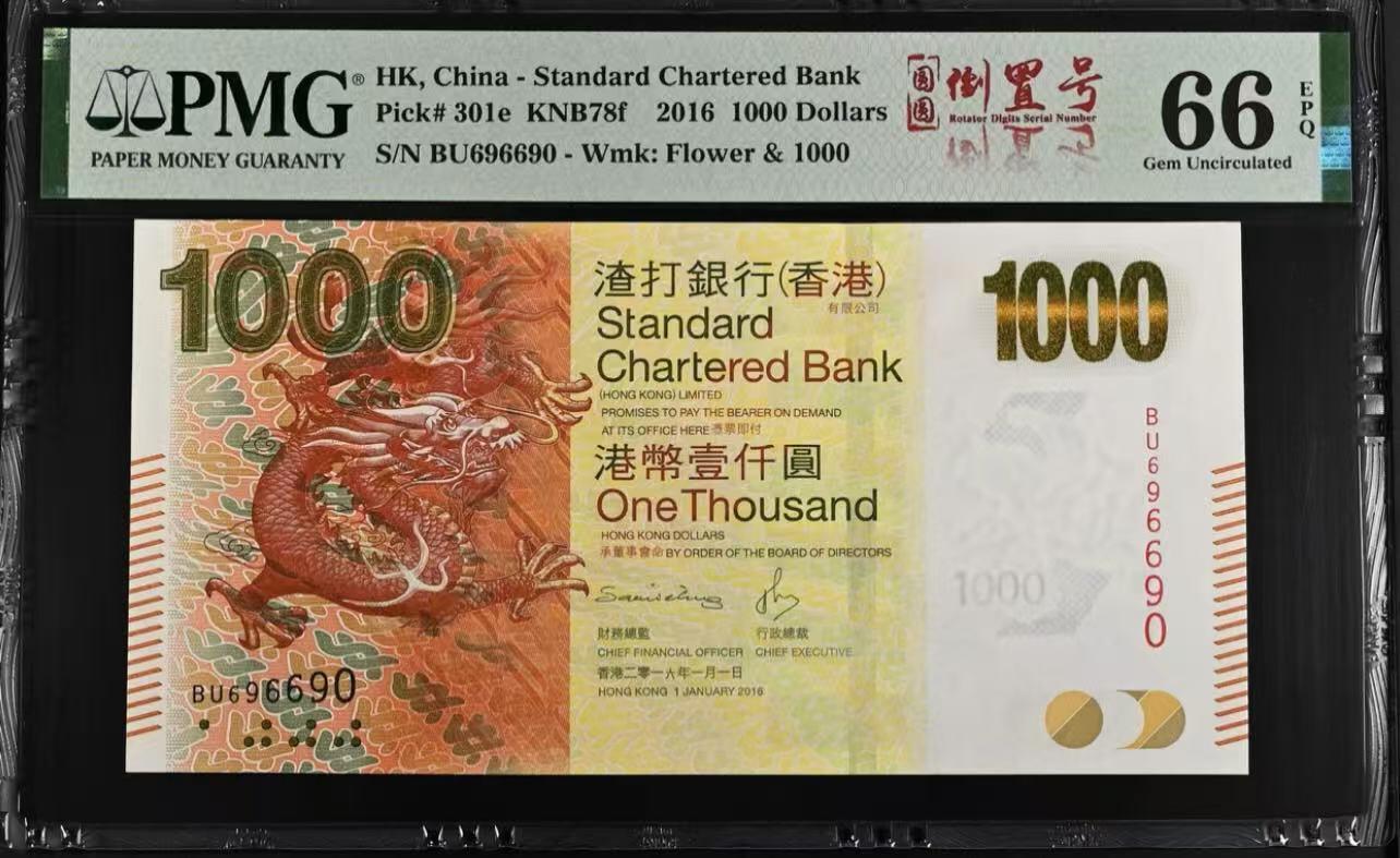 大中华拍卖第787期 香港渣打银行161000倒置号+圆圆号 BU696690 铜钱，铜钱上刻有“开元通宝”四字。开元通宝是唐代第一种货币，由于其质量合理，通货控制得当，钱币做工比较精美，深受百姓喜爱，已经成为大五帝钱的一部分，具有辟邪、旺财的功效。