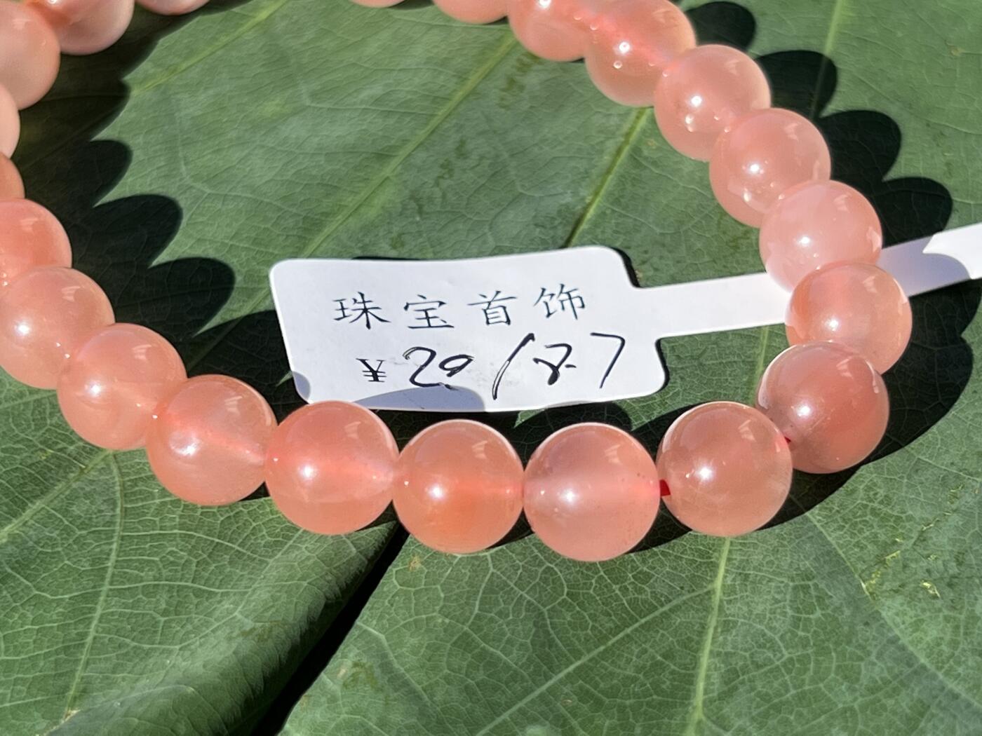 零元拍：清清爽爽粉粉嫩嫩的南红冰飘圆珠手串。约20克，直径约8.7MM。清凉夏日，小手腕怎么少得了一条美美的手串呢？颜色以实物为准。出价前必须认真读完本简介说明，请谨慎出手。360度无死角拍照，绝不掩盖瑕疵。传图我会传原图让大家尽可能看清拍品，有任何疑问可以微信或者站内提问。