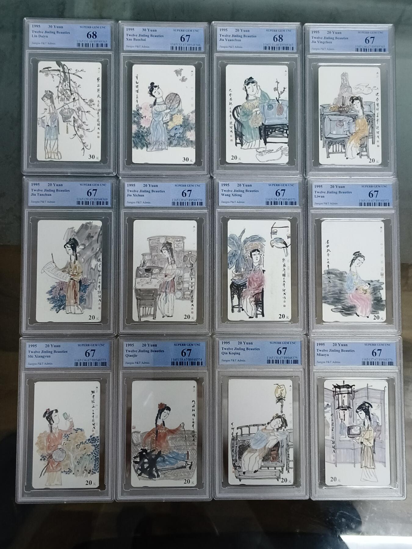易卡拍卖第32期 金陵十二钗（丑釵）。PCGS评级68——67。如图所示！