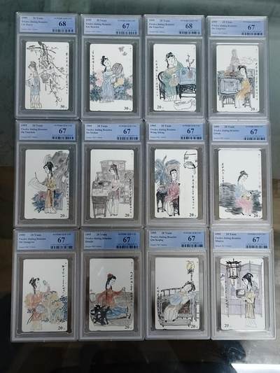 易卡拍卖第32期 - 金陵十二钗（丑釵）。PCGS评级68——67。如图所示！