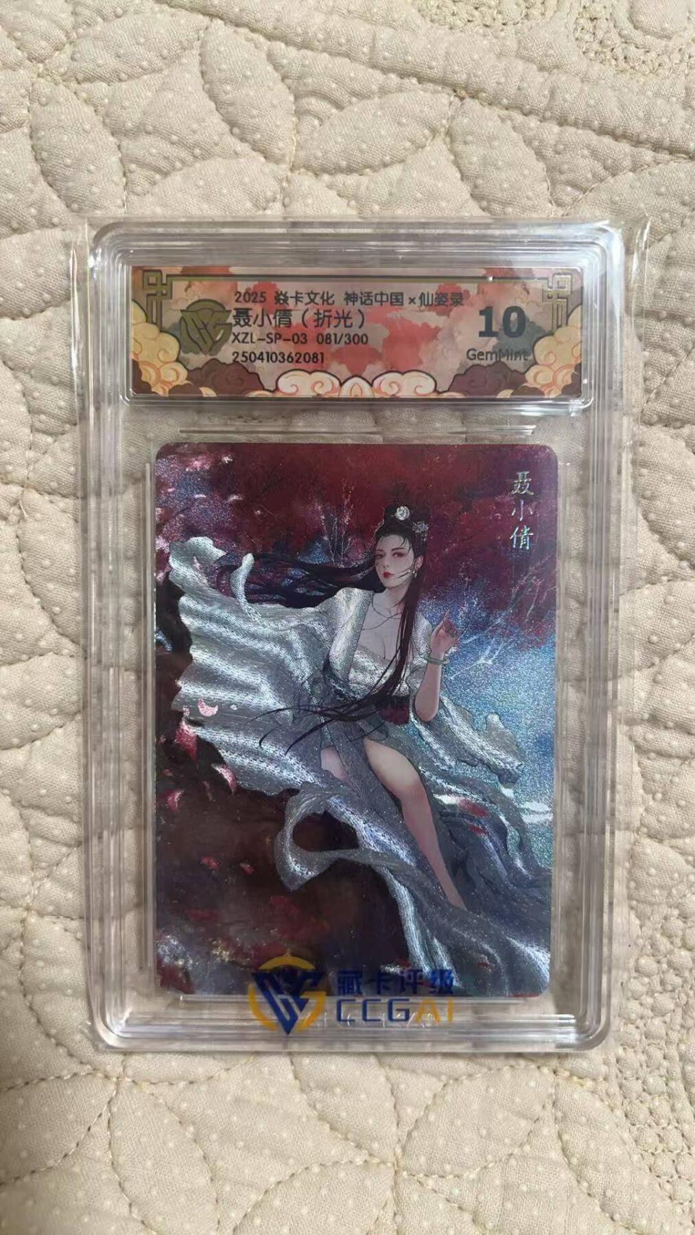 夜之极第二十七期 （8月2日周六晚6点半截拍，欢迎竞拍）