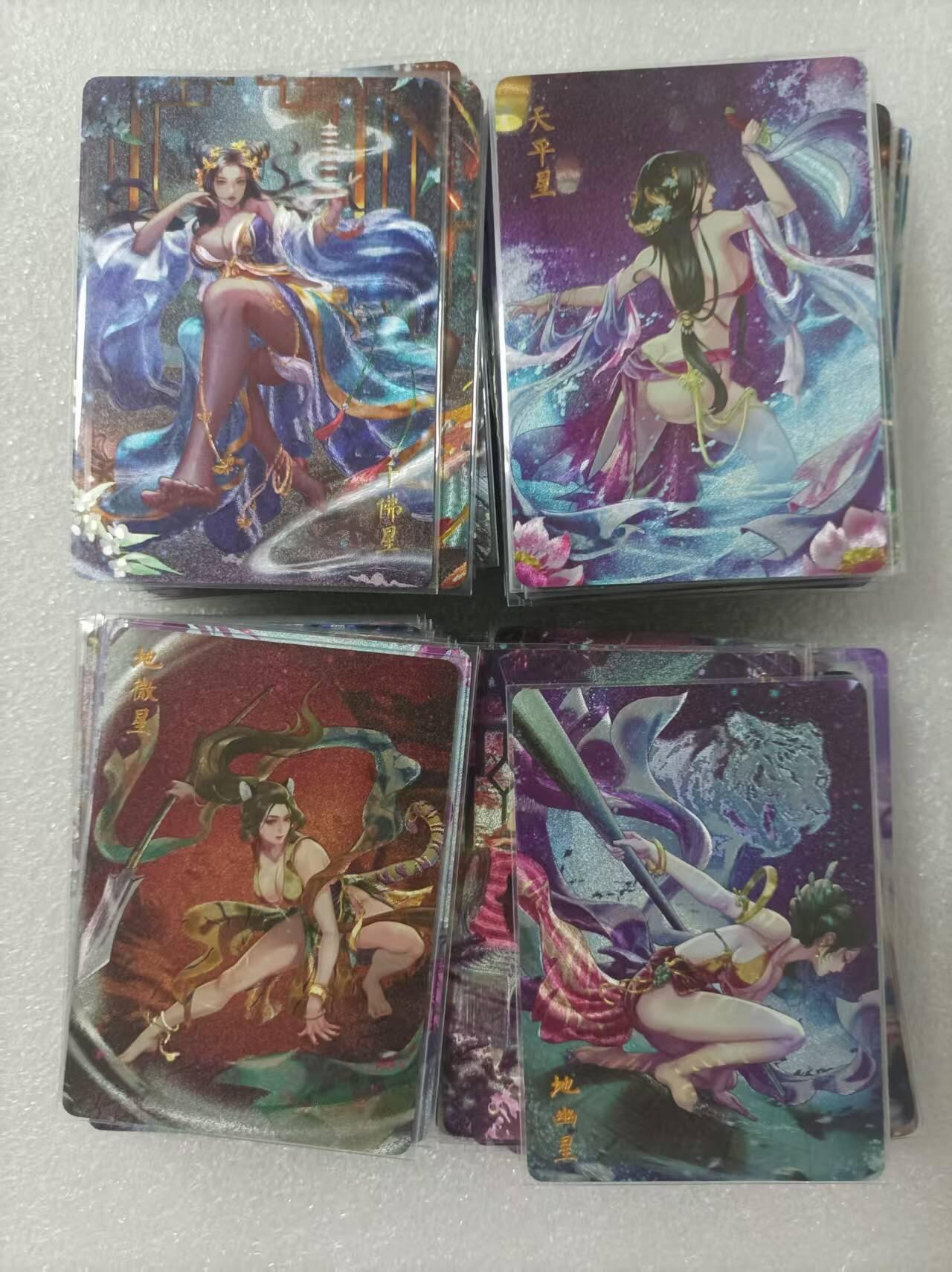 夜之极第二十七期 （8月2日周六晚6点半截拍，欢迎竞拍） 解语花套卡 玲姐 女版108将 粗闪