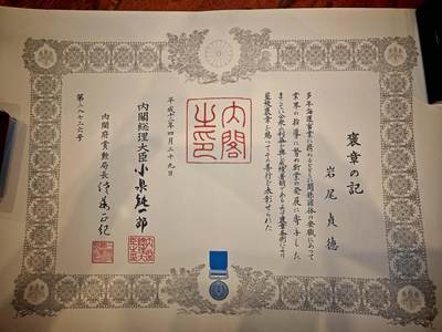凯旋世界勋赏（第17期）（欢迎送拍）（对拍品有疑问请询问客服，不接受到手刀，出价默认拍品品相。请认真阅读拍卖规则！出价默认已认可！）（收到货请录制开箱视频，无视频概不处理问题。） - 蓝褒褒章岩尾贞德勋记