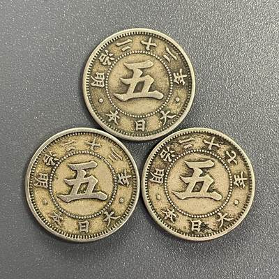 回流0801 - 菊五钱镍币不同年份3枚