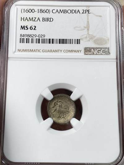 万国钱币拍卖第050期（万国五十期纪念大拍） - NGC MS62 1600-1860年高棉柬埔寨神鸟1/8提卡银币 经典的中南半岛小鸟银 原味MS金彩包浆罕见