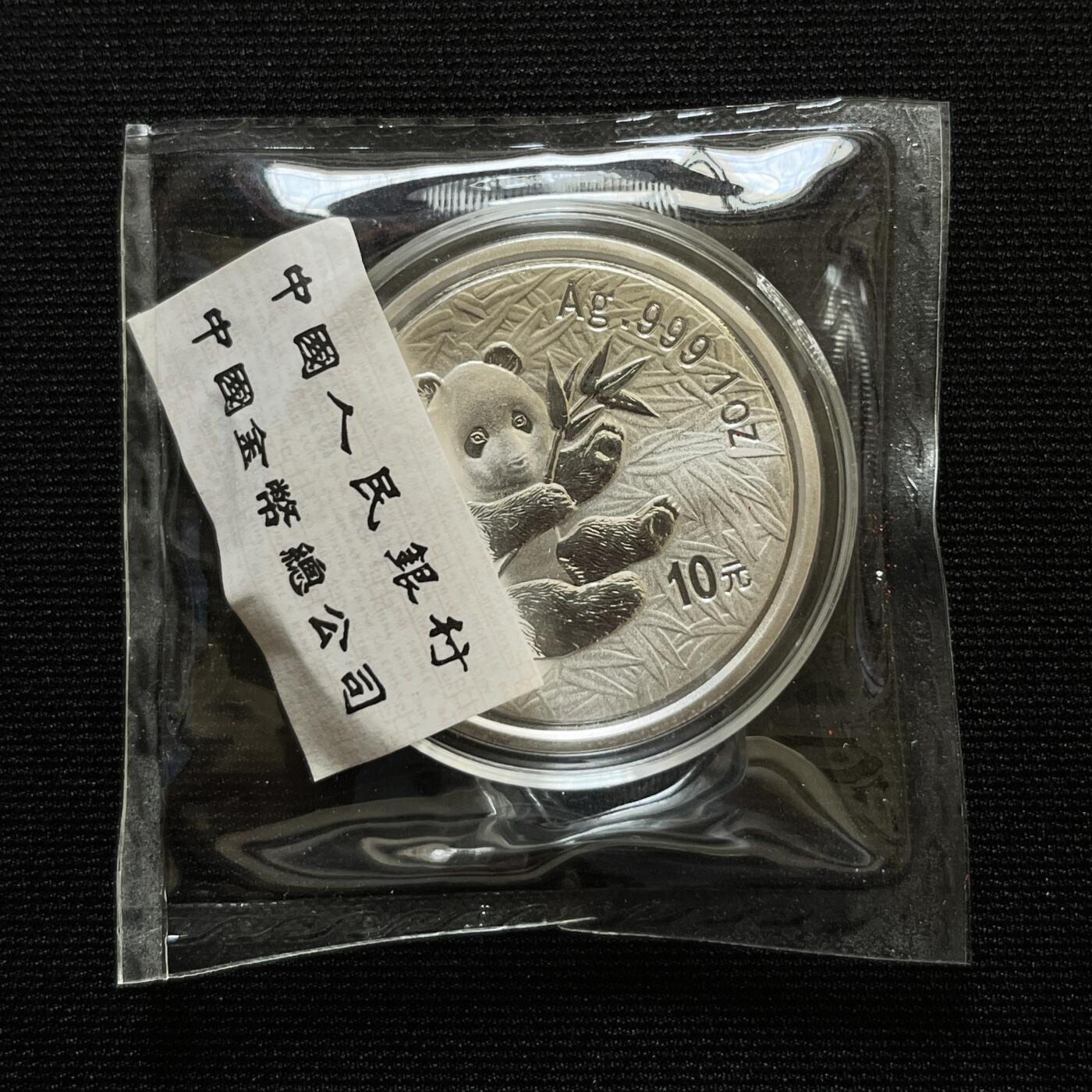 咖啡豆•收藏 2025年Aug_7th世界各国银币拍卖 原封 中国 2000年 熊猫系列 1盎司 普制银币 10元