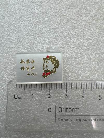真品像章纪念章 - 老纪念章像章