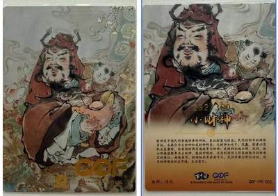 夜之极第二十七期 （8月2日周六晚6点半截拍，欢迎竞拍） - 上海GDF展会特卡 玄卡阁 浮沉 292/300 小财神