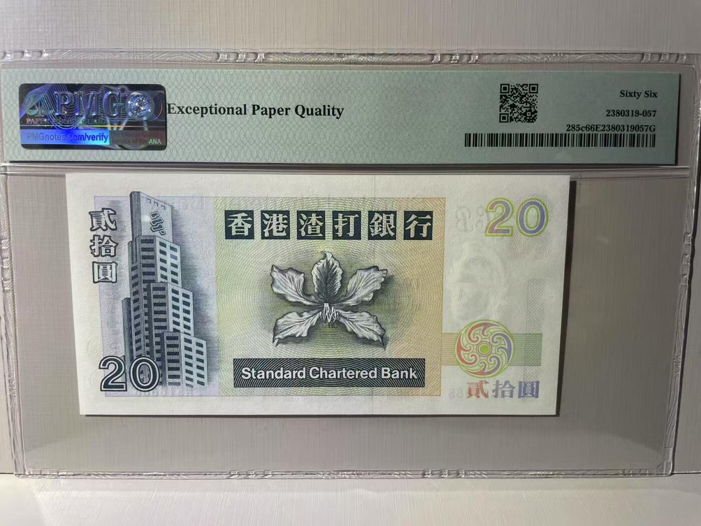 大中华拍卖第787期 香港渣打银行9920豹子号 EN516888