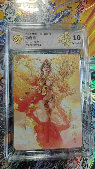 夜之极第二十七期 （8月2日周六晚6点半截拍，欢迎竞拍） - CCG&焱卡 豪杰传 孙尚香 粗闪 10g
