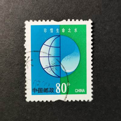 嘉禾收藏    【第277期】            无佣金、可寄存、满30元包邮 - 国邮