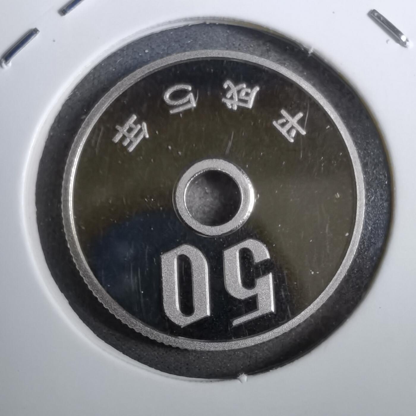 沼泽如烟--第805场 平成五年五十元