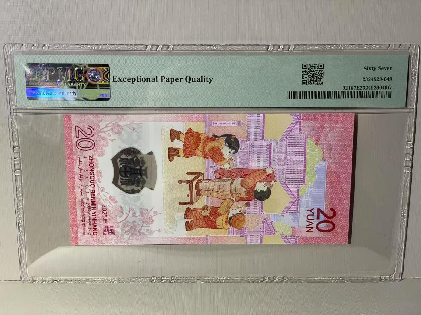 大中华拍卖第787期