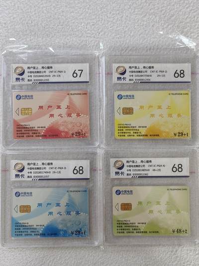 易卡拍卖第32期 - CNT—IC—P6用户至上。用心服务。DZ电总版。易卡鉴定评级68——67。如图所示！