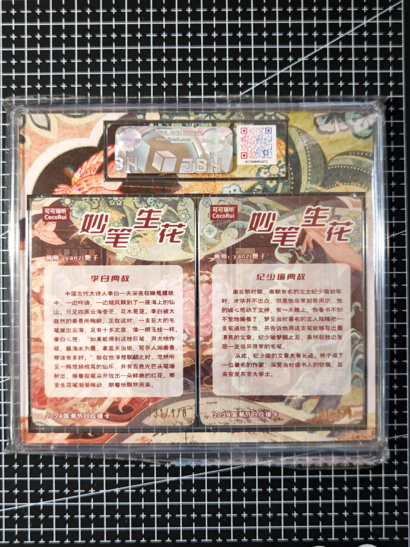 琦卡当当铺·扫码加群抽红包得〔包邮劵〕第08期 周二结束 ★★人少漏多结束早★★ (分享有奖)~持续收拍品中