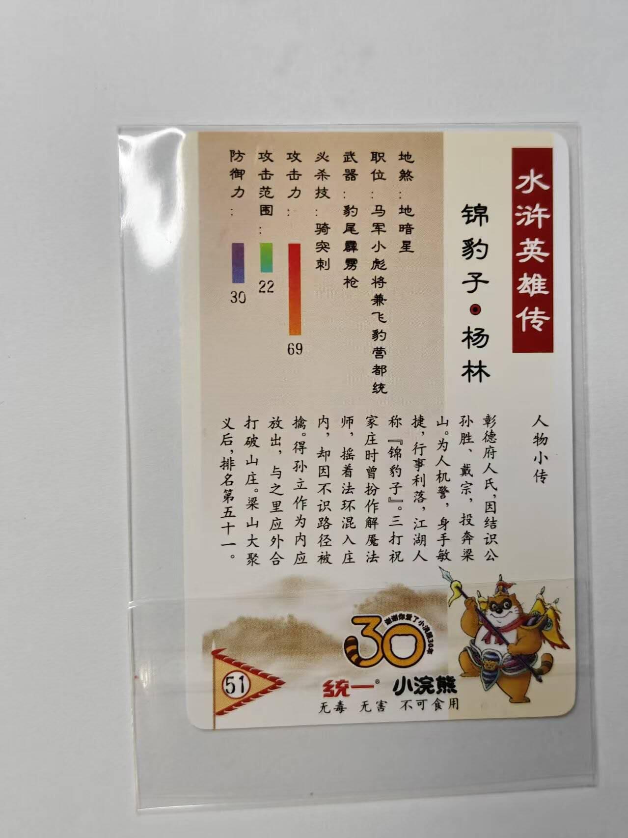 龙虎卡牌第四十九场 （无佣金，满120包邮，欢迎送拍，摩点开车）