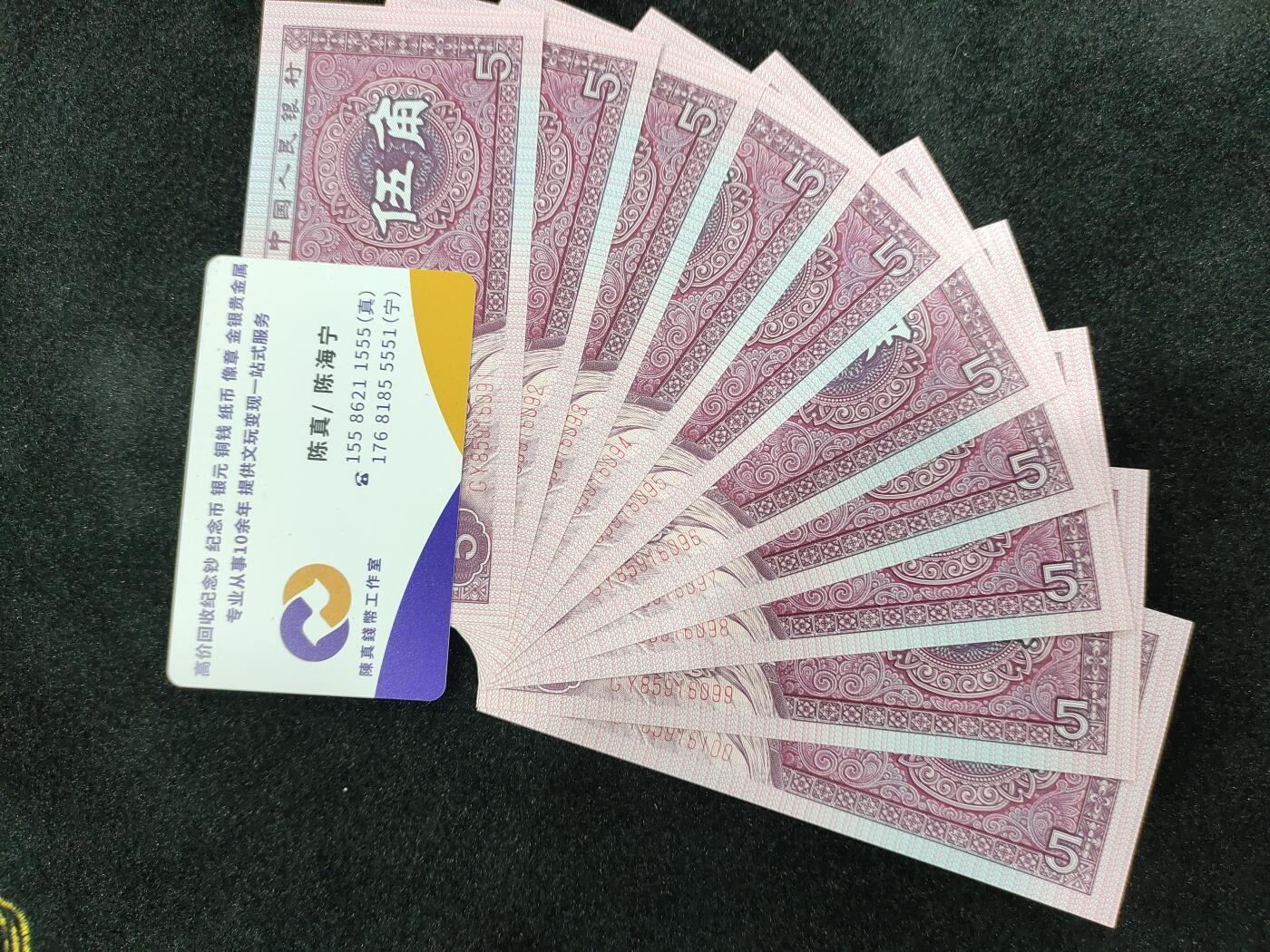 陈氏钱庄8月5日专场 【【【单场满200送黑美人一张，单场满600送左单边荧光评级币一张，单场满1000送售价118元荧光图册书】】】评级币售出后不退换 GY开门红标十，无油无斑+火树银花暗记，最后一张有折痕