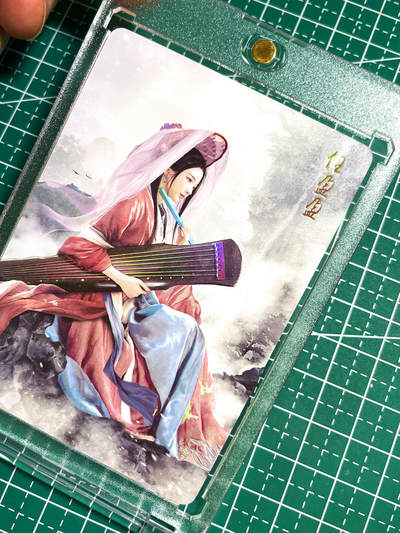显眼宝26期 都有拍摄近景图可以细看 - 【带卡砖】燎原卡牌 武林志 特卡散配 最美任盈盈金彩63*88 琴弦代表思念