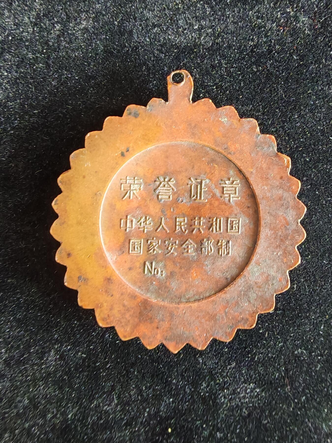 历代徽章9